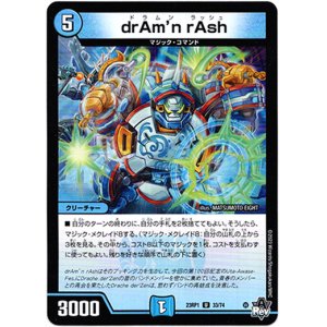 画像: drAm'n rAsh