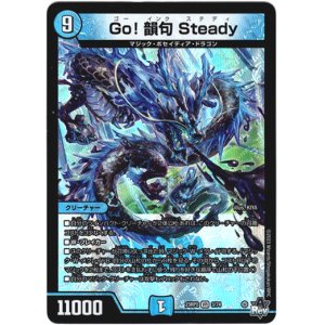 画像: Go! 韻句 Steady