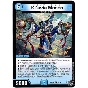 画像: Kl’avia Mondo