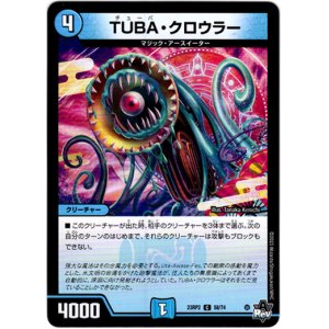 画像: TUBA・クロウラー