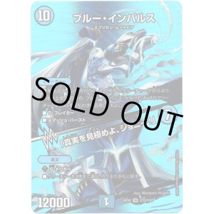 画像: ブルー・インパルス / 「真実を見極めよ、ジョニー！」