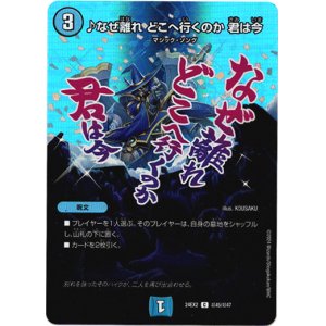 画像: ♪なぜ離れ どこへ行くのか 君は今