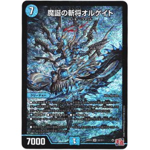 画像: 魔誕の斬将オルゲイト