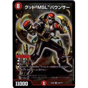 画像: グッド“MSL”バウンサー