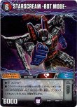 画像1: STARSCREAM- ALT MODE-(STARSCREAM -BOT MODE-)