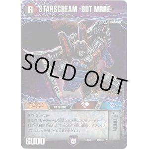 画像: STARSCREAM- ALT MODE-(STARSCREAM -BOT MODE-)