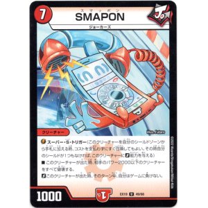 画像: SMAPON