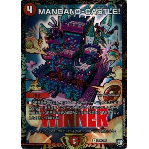 画像: 【WINNER】MANGANO-CASTLE！