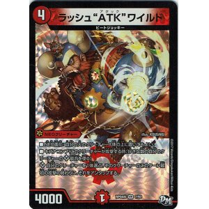 画像: ラッシュ“ATK”ワイルド