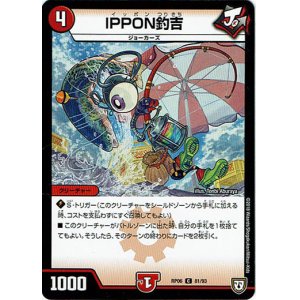 画像: IPPON釣吉