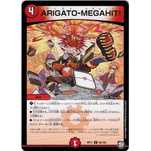 画像: ARIGATO-MEGAHIT！