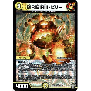 画像: BIRIBIRIII・ビリー