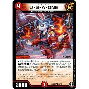 画像: U・S・A・ONE