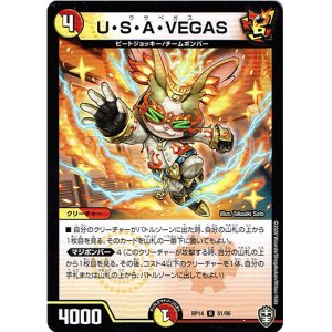 画像: Ｕ・Ｓ・Ａ・ＶＥＧＡＳ