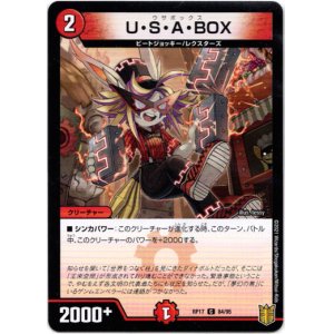 画像: U・S・A・BOX