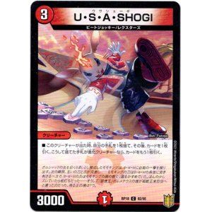 画像: U・S・A・SHOGI