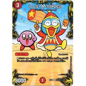 画像: 【コロコロ】U・S・A・SHOGI