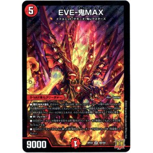 画像: EVE-鬼MAX