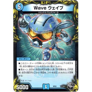 画像: Wave ウェイブ（黒）