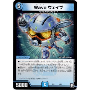 画像: Wave ウェイブ