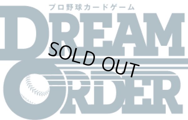 画像1: ※予約商品　※8月24日発売【未開封カートン（20BOX入り）】セ・リーグ ブースターパック2024 vol.3【DREAM ORDER】