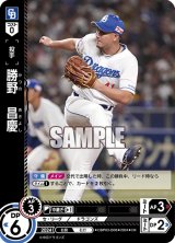 画像: 【CH】勝野　昌慶