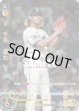 画像: 【SP】今井　達也