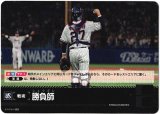 画像: 勝負師(東京ヤクルトスワローズ)