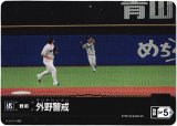 画像: 外野警戒(東京ヤクルトスワローズ)