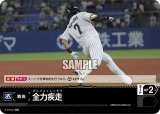 画像: 全力疾走(東京ヤクルトスワローズ)