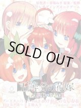 画像: ※予約商品　※1月24日発売【未開封BOX】vol.2【五等分の花嫁カードゲーム】