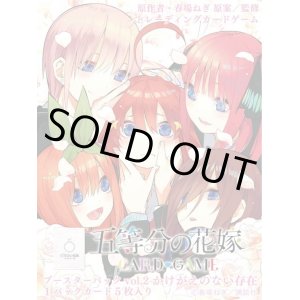 画像: ※予約商品　※1月24日発売【未開封BOX】vol.2【五等分の花嫁カードゲーム】