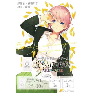 画像: ※予約商品　※10月18日発売【未開封スタートデッキ】中野 一花【五等分の花嫁カードゲーム】