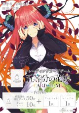 画像: 【未開封スタートデッキ】中野 二乃【五等分の花嫁カードゲーム】