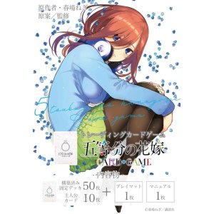 画像: ※予約商品　※10月18日発売【未開封スタートデッキ】中野 三玖【五等分の花嫁カードゲーム】