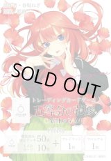 画像: 【未開封スタートデッキ】中野 五月【五等分の花嫁カードゲーム】