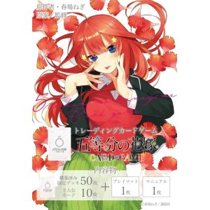 画像: ※予約商品　※10月18日発売【未開封スタートデッキ】中野 五月【五等分の花嫁カードゲーム】