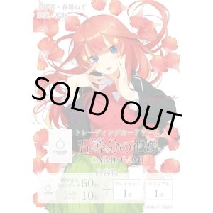 画像: 【未開封スタートデッキ】中野 五月【五等分の花嫁カードゲーム】