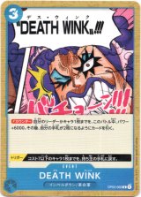 画像: DEATH WINK