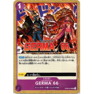 画像: GERMA 66