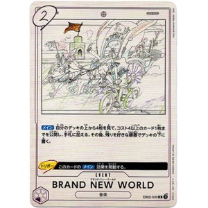 画像: BRAND NEW WORLD