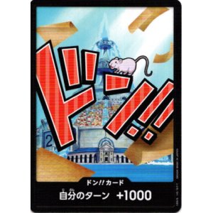 画像: 【※10枚セット】ドン!!カード(アイスバーグ)