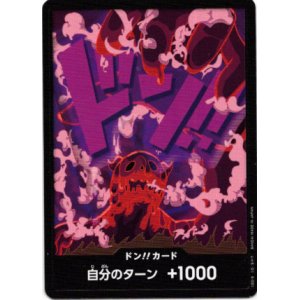 画像: 【※10枚セット】ドン!!カード(マゼラン)