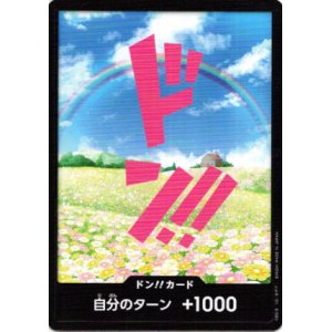 画像: 【※10枚セット】ドン!!カード(レベッカ)