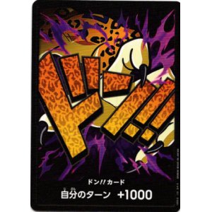 画像: 【※10枚セット】ドン!!カード(ルッチ)