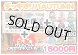 画像: 『11月2日20時発売』※おひとり様1個まで【ポケカオリパ】デッキオリパ 2024 Autumn シール番号『1』