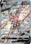 画像1: ※傷有り品（返品交換対象外）【絵違いSR】オリジンパルキアV