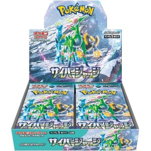 画像: 【未開封BOX】サイバージャッジ【ポケモンカード】