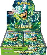 画像: 【未開封BOX】変幻の仮面【ポケモンカード】