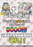 画像1: 【ポケカ】始める人用セット vol.1『超電ブレイカー+スターターセット2種+デッキ強化オリパ』